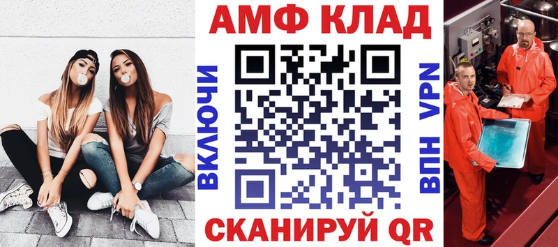 купить закладку  Миллерово  Амфетамин VHQ 