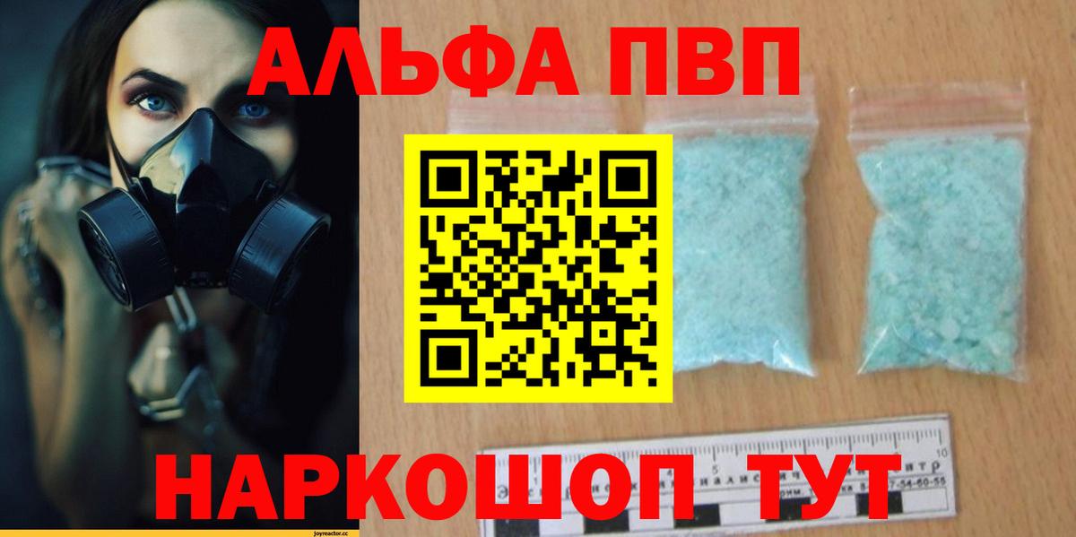 Alpha PVP крисы CK Миллерово