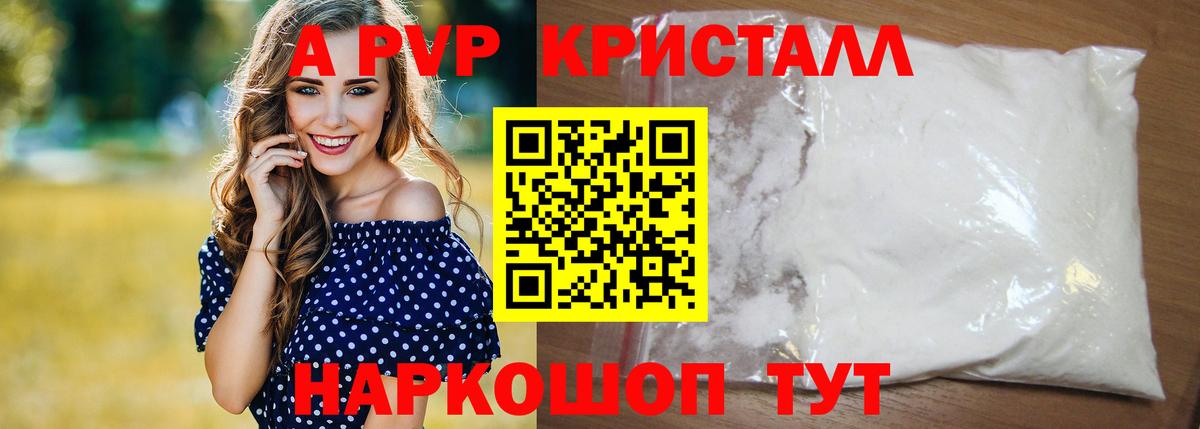 Альфа ПВП мука  Вход с VPN  Миллерово  Alfa_PVP крисы CK  закладки  A PVP СК КРИС 