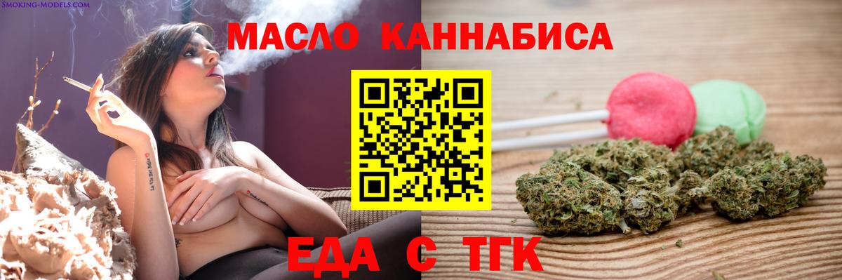 Миллерово  Cannafood конопля  Вход с VPN 