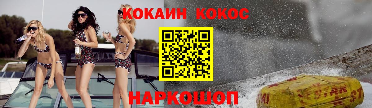 Кокаин Columbia Миллерово