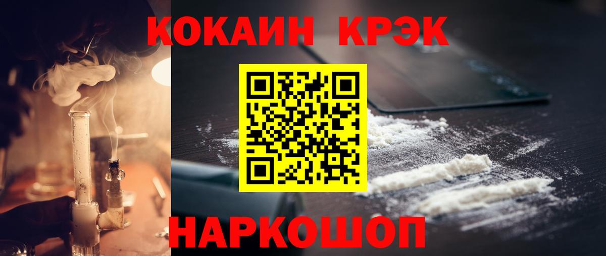 Cocaine Перу  Вход с VPN  Cocaine Columbia  Кокаин  Миллерово 