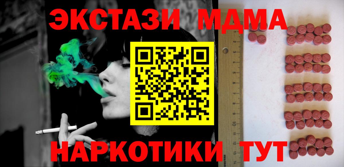 Миллерово  Ecstasy диски  Вход с VPN  Экстази 300 mg 