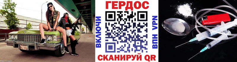 omg Миллерово Героин белый