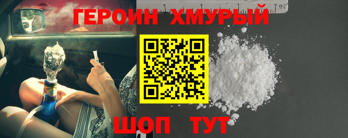ГЕРОИН VHQ  Вход с VPN  Миллерово 