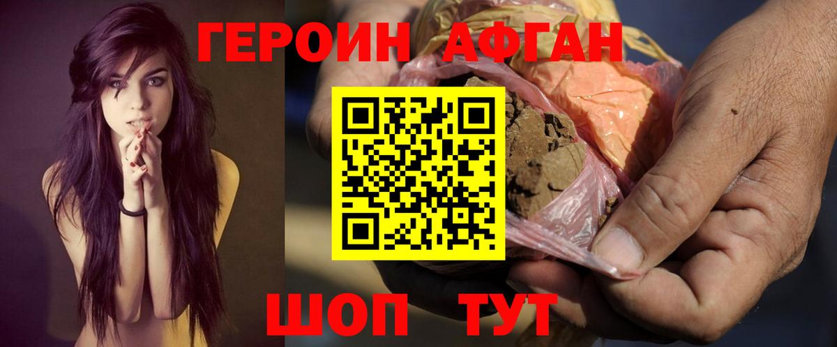 ГЕРОИН VHQ Миллерово