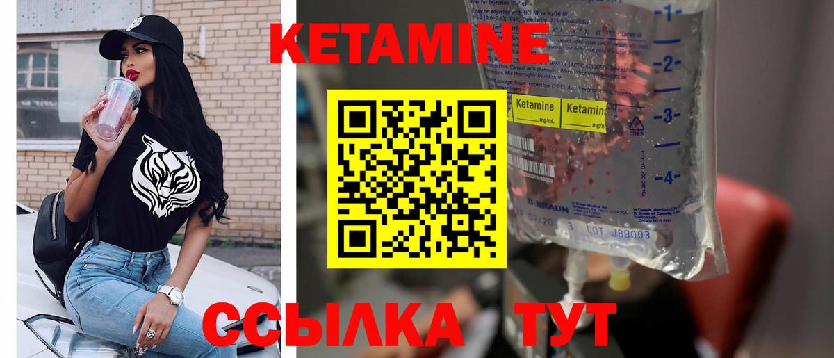 Кетамин VHQ  Вход с VPN  Миллерово 