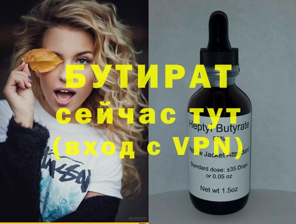 молекула духа Красноперекопск