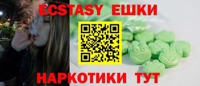 экстази Волжский