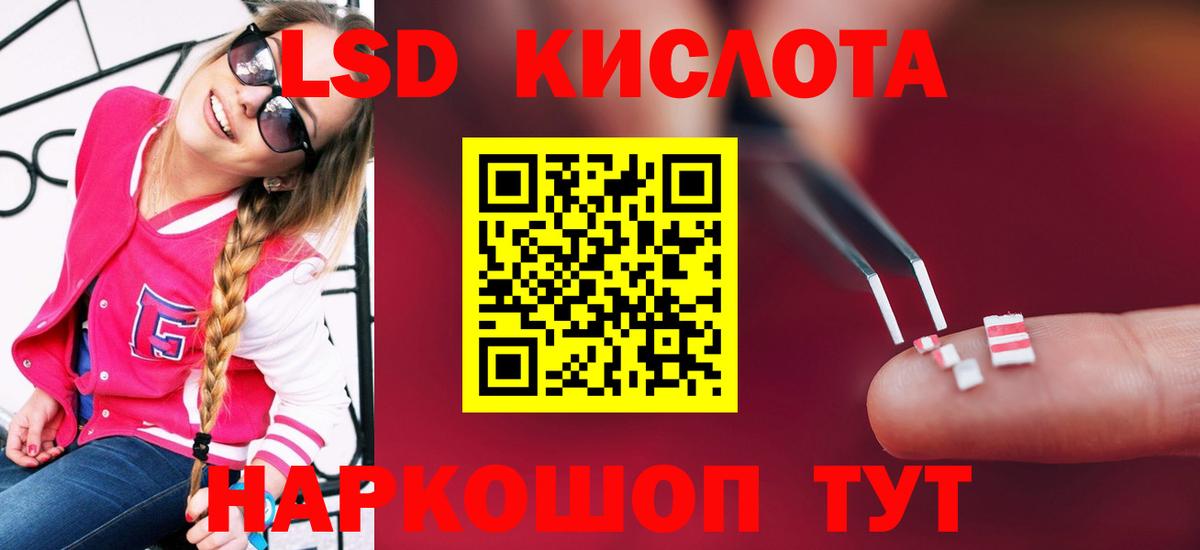 Лсд 25 экстази кислота Миллерово