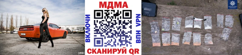 купить закладку  Миллерово  MDMA Molly 