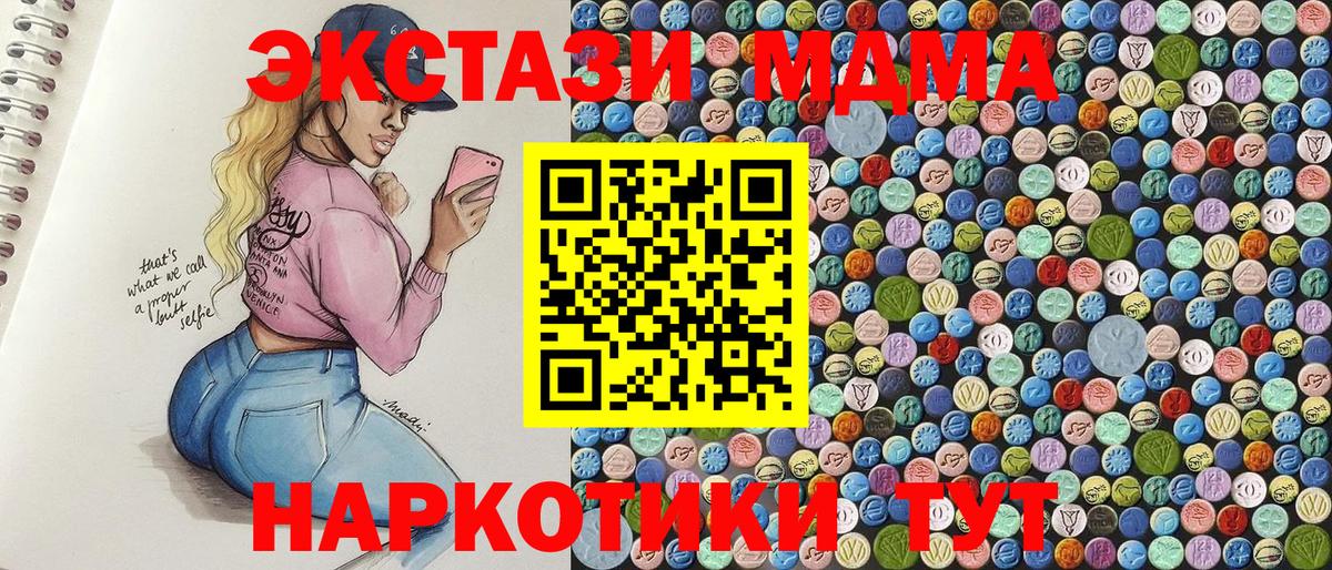 MDMA crystal  Вход с VPN  MDMA  МДМА кристаллы  Миллерово 