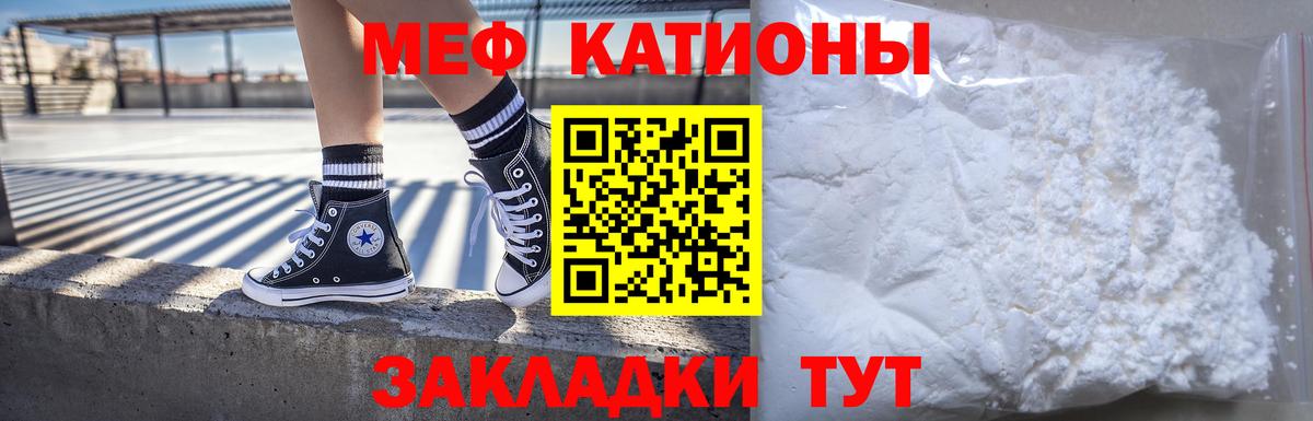 Меф  Миллерово