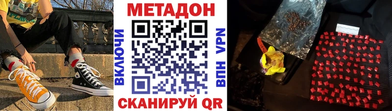 где продают наркотики  Миллерово  Метадон белоснежный 