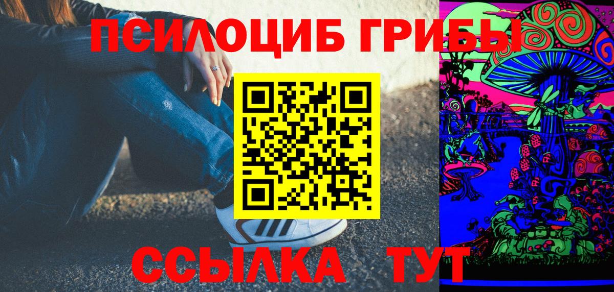 Галлюциногенные грибы Magic Shrooms  Вход с VPN  Миллерово 